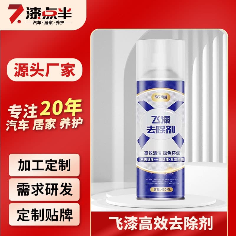 Paint cleaner, flying paint remover, car self-spray paint removal, paint stripper, decontamination strong agent, cross-border supply