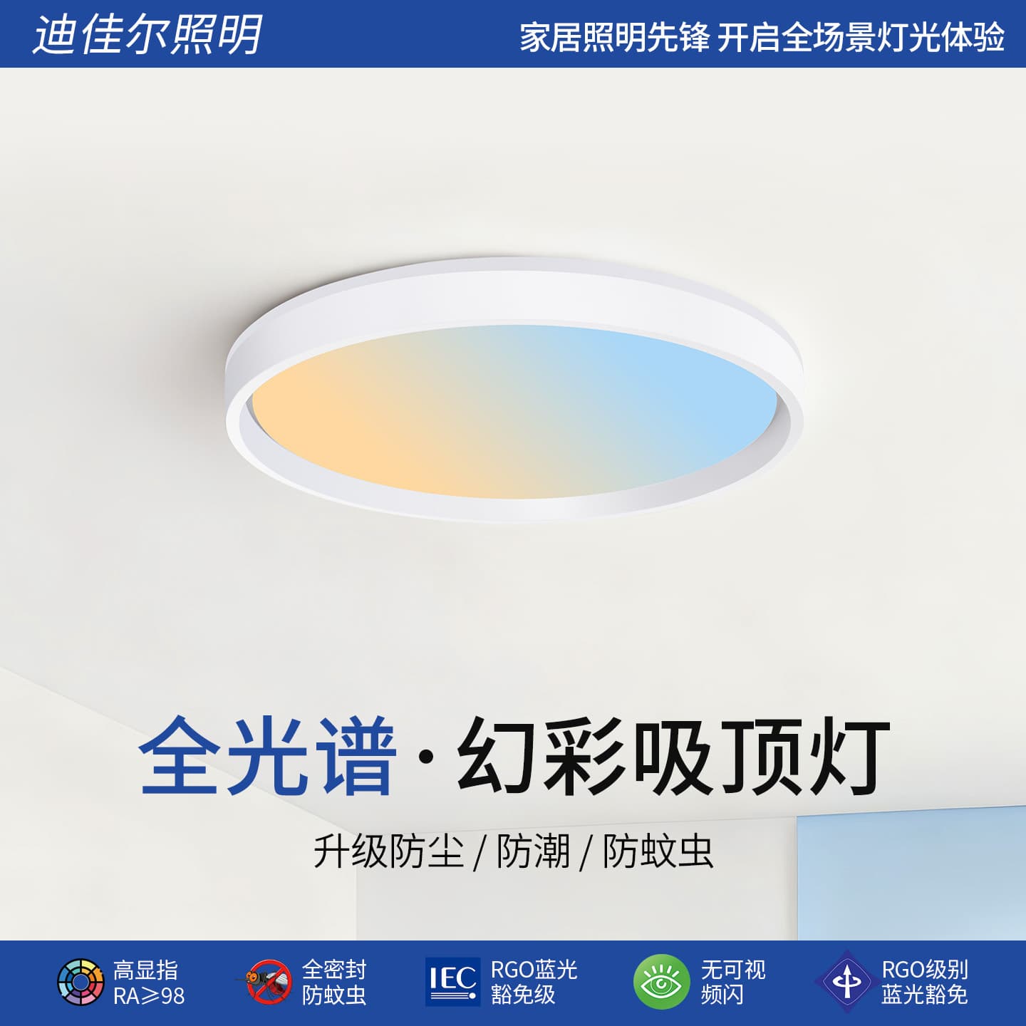 Symphony ceiling light full spectrum light color multi-color LED sky realm living room ceiling light bedroom clear sky light children's room