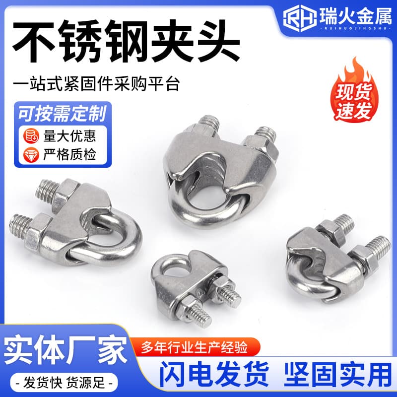 Manufacturer Wholesale Wire Rope Clips, Lock Buckles, U-Type Cable Clamps, Heavy-duty 304 Stainless Steel Clamps