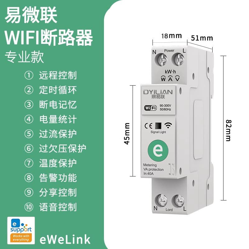 eWeLink WiFi Smart Switch Metering Circuit Breaker, WiFi Air Switch, Mobile Remote Control, Wireless Timer