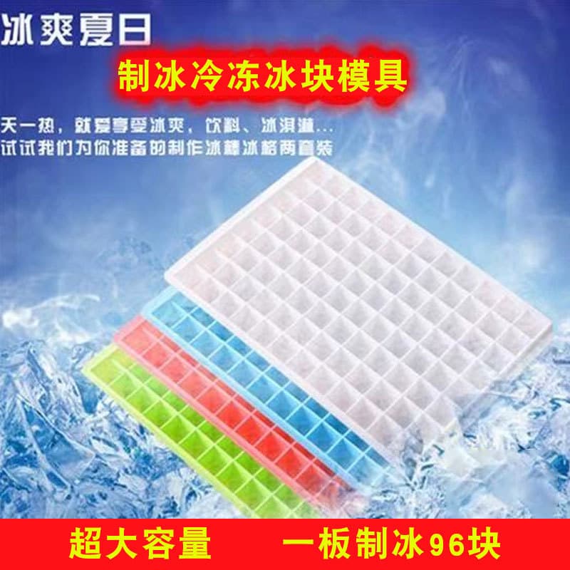 Home 96-grid ice cube mold for making ice, large ice grid, ice cube tray, for milk tea and cold drink shops, commercial ice grid