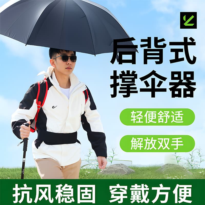 Long-handled straight umbrella with backrest, special umbrella holder for outdoor fishing, sunshade support, and umbrella strap.