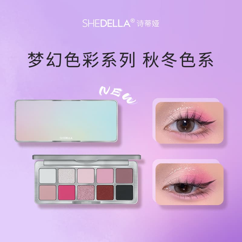Domestic cosmetics brand Sitya genuine ten-color eyeshadow matte fine shimmer blue eyeshadow palette Yiwu cosmetics wholesale