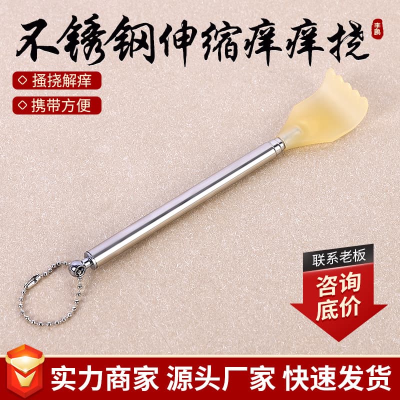 Household stainless steel extendable back scratcher with massage function, independent itching solution