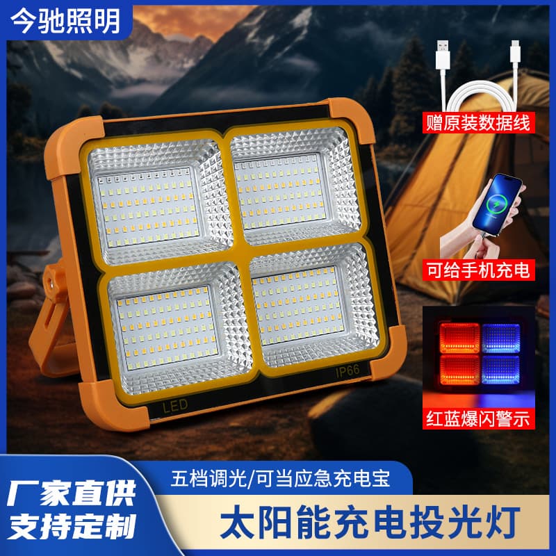 Solar Powered Rechargeable Floodlight, Portable Handheld Camping Light for Outdoor Travel, Emergency Small Yellow Light, Ultra-Bright