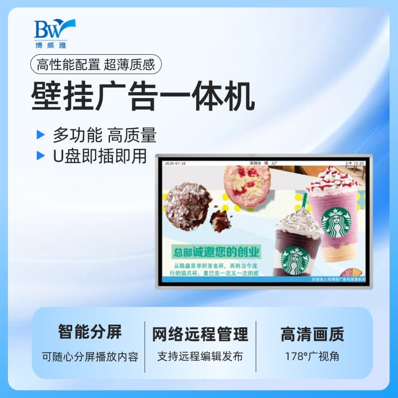 Factory Direct Supply 15.6-inch Multi-specification Smart Multimedia Advertising Player All-in-one Machine Stock