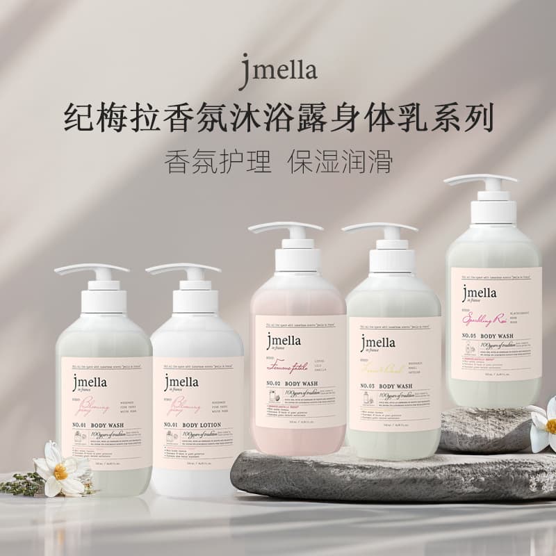 Korean Brand Jmella Scented Shower Gel & Body Lotion Series Hydrating Smooth Long-lasting Fragrance 500ml