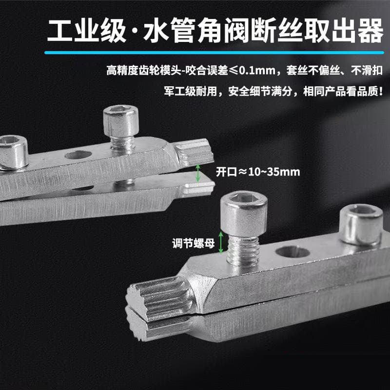 New Multi-Purpose Faucet Angle Valve Broken Thread Extractor, Tap Reverse Thread Pipe Broken Head Screw Remover