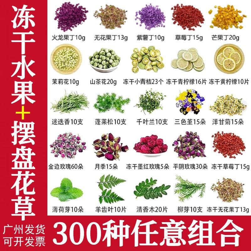 Freeze-Dried Fruit Lemon Cocktail Decorative Leaves Cake Baking Plating Decoration Flower Fragrant Wood Mint