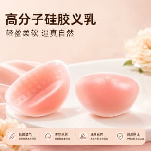 New Thickened Silicone Breast Forms for Crossdressers, Push-Up Chest Pads, Prosthetic Surgery-Type Breast Forms Wholesale