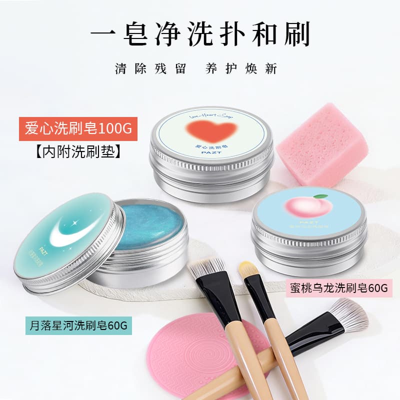 PAZT Makeup Brush and Sponge Cleaning Soap, Heart-Shaped Brush Cleaner, Beauty Blender Cleaner, Peach and Galaxy Cleaning Soap