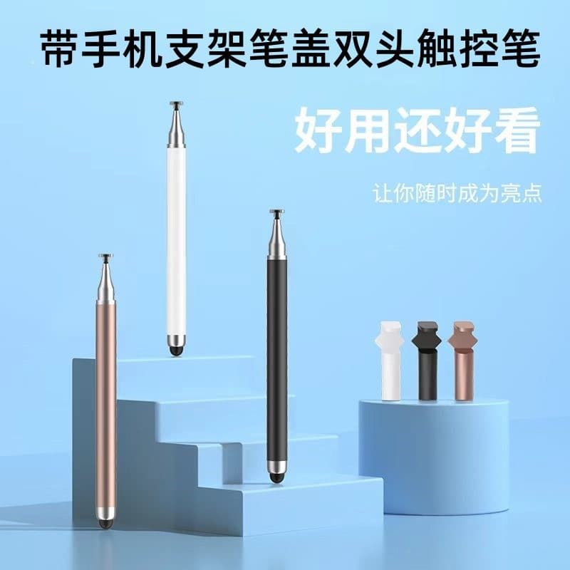 New style pen cover with holder, double head, three-purpose stylus, suction cup, touch screen capacitive pen, mobile phone tablet, office stylus