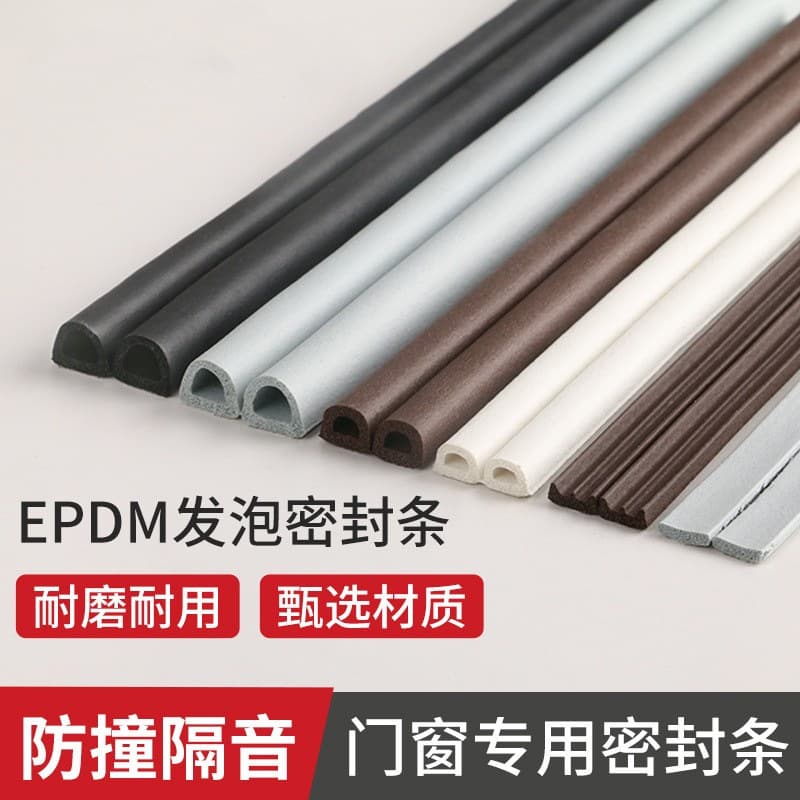 Cross-border bestseller EPDM door gap sealing strip, door and window sealing strip in D-shaped 9*6, P, E, I shapes