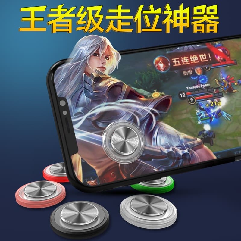 On the King of Glory artifact mobile game walking suction cup rocker to eat chicken auxiliary button Android special handle CF