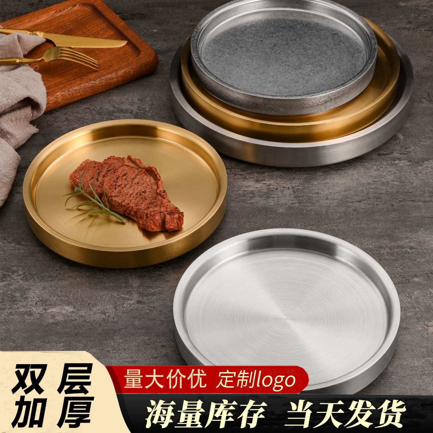 Stainless Steel Tray Round Double Layer Plate Shallow Plate Thickened BBQ Flat Plate Fruit Plate Dessert Plate Steak Plate