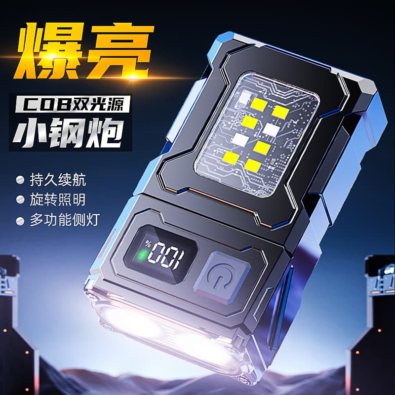 Cross-Border Keychain Back Clip, Flashlight High-Intensity Rechargeable Outdoor COB Auto Repair Magnetic Work Light, Portable