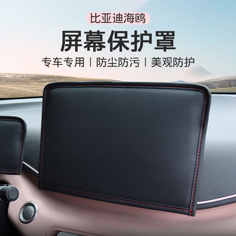 Center Console Screen Protector for BYD Seagull, Dashboard Screen Cover, Car Interior Accessories