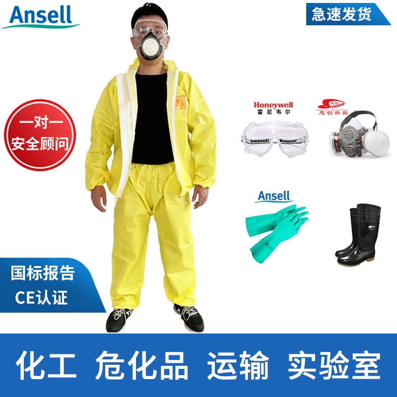 Microprotective 3000 acid and alkali resistant split chemical protective suit, corrosion resistant, laboratory resistant to strong acids and alkalis, yellow hooded protective suit