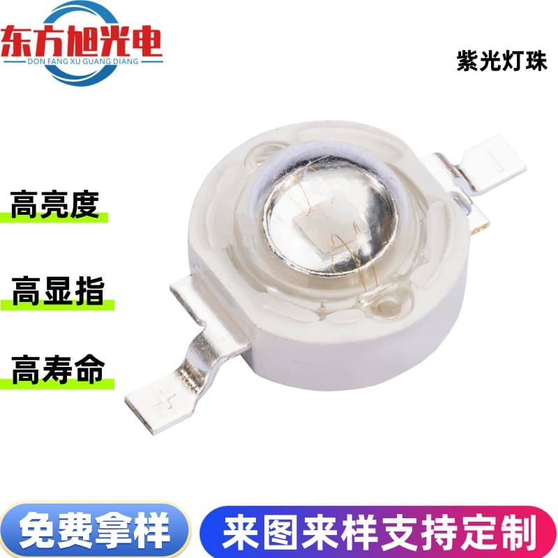 Factory Direct Supply Luminus-like UV LED Bulb 1-3W High Power LED Bulb 365 Vertical Chip Infrared Processable