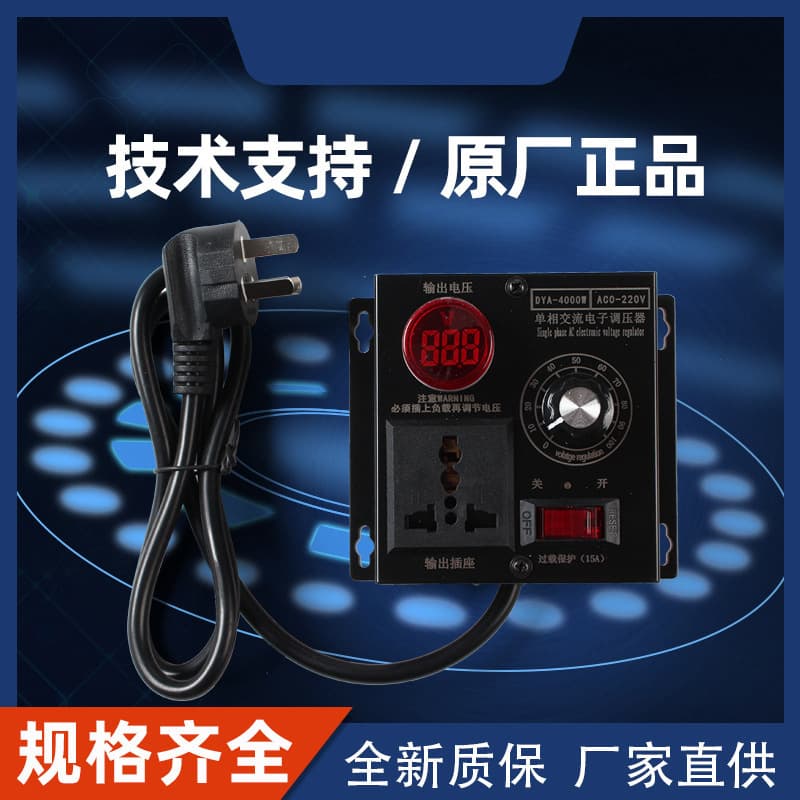 4000W Thyristor Electronic Voltage Regulator 220V Fan Angle Grinder Speed Regulator Temperature Control Dimmer Voltage Regulator