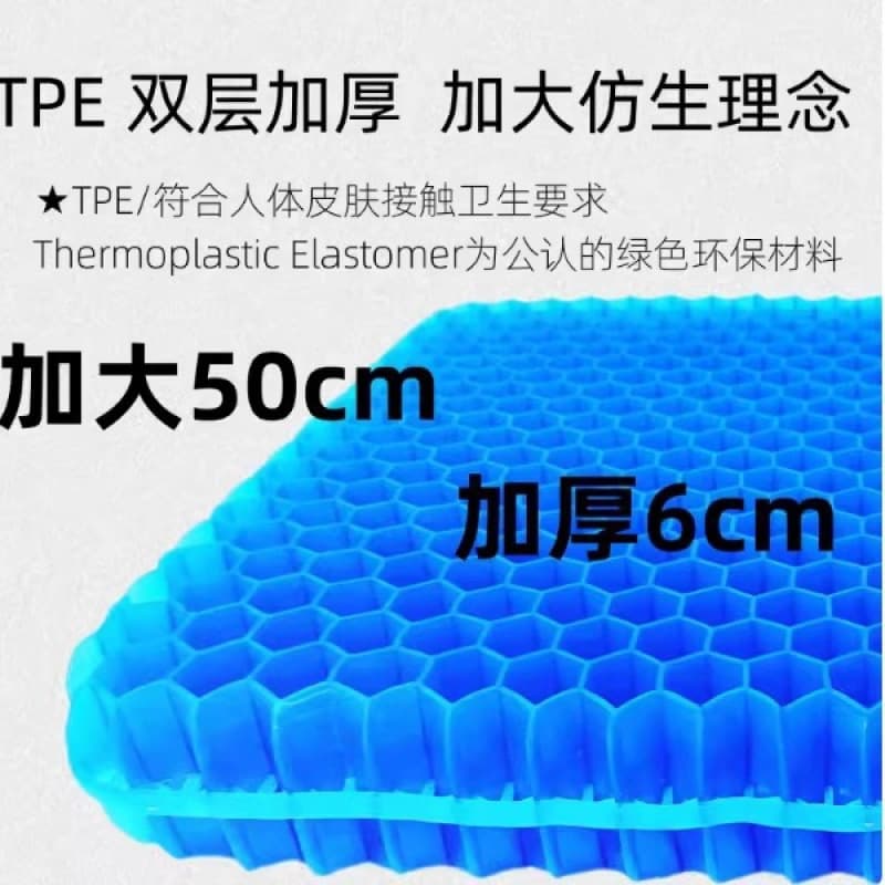 Honeycomb Gel Seat Cushion Office Chair Pad Summer Breathable Thick Silicone Car Ice Cushion