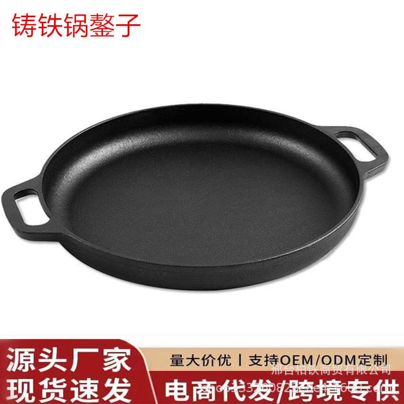 Thickened pancake pan double-eared cast iron pan uncoated griddle hand-grabbed pancake cast iron household pancake pan non-stick pan
