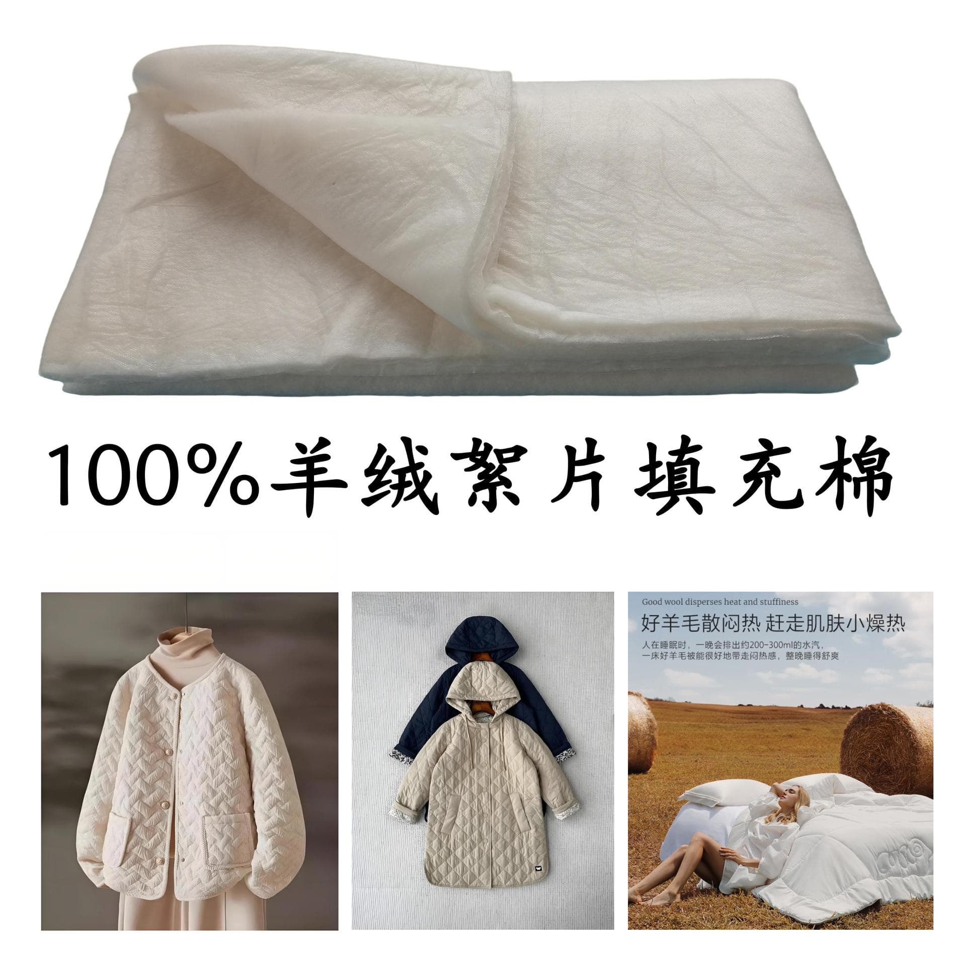 Merino Wool Batting Australian Pure Wool Batting Quilted Wool Batting