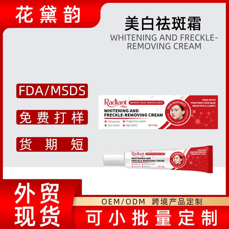 Cream Serum Skincare Products for Beauty Salon, Foreign Trade Cross-Border Supply Cream
