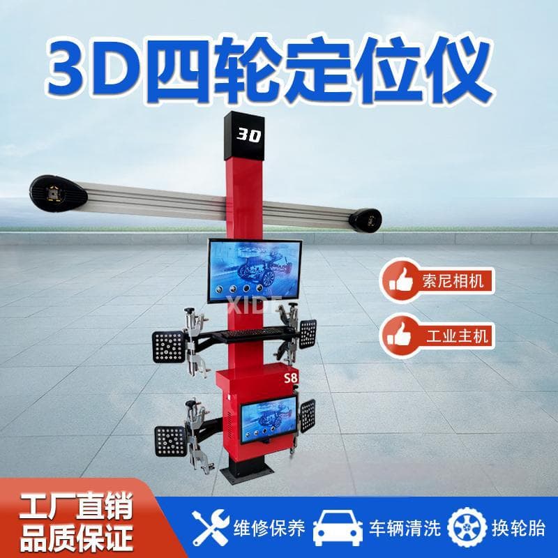 3D four-wheel aligner compatible with large scissor lifts, vehicle lifts, buses, trucks, and commercial vehicle four-wheel aligners