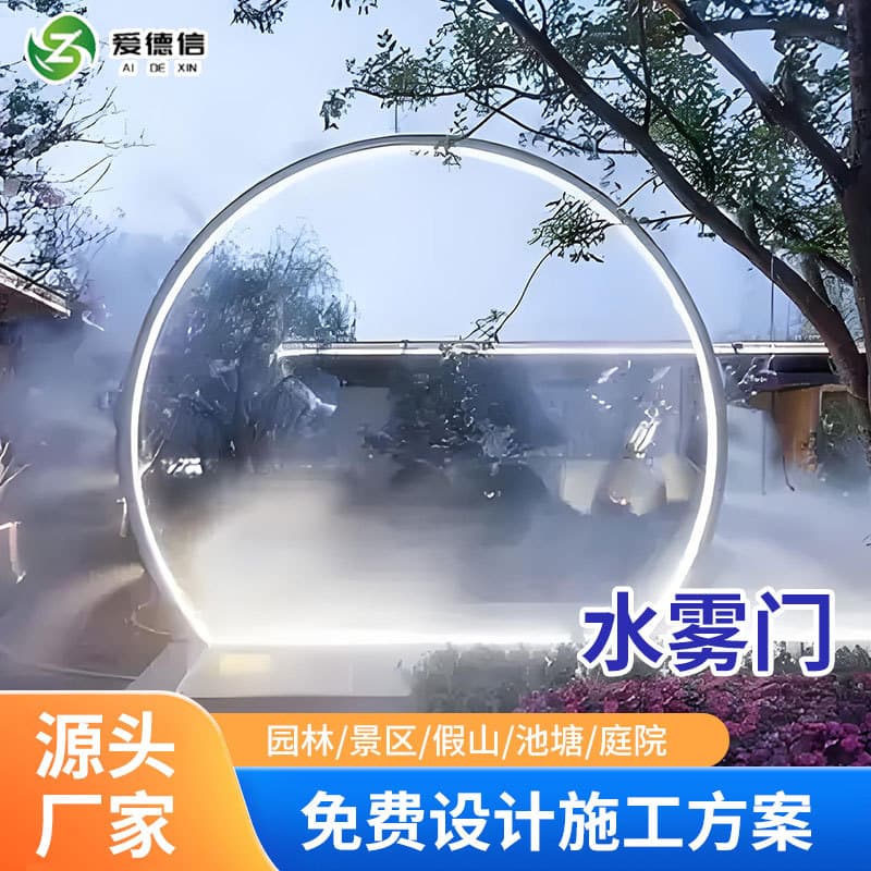 Viral Water Mist Door High-Pressure Fog System, Outdoor Garden Scenic Arch Spray with Stainless Steel Glowing Moon Feature