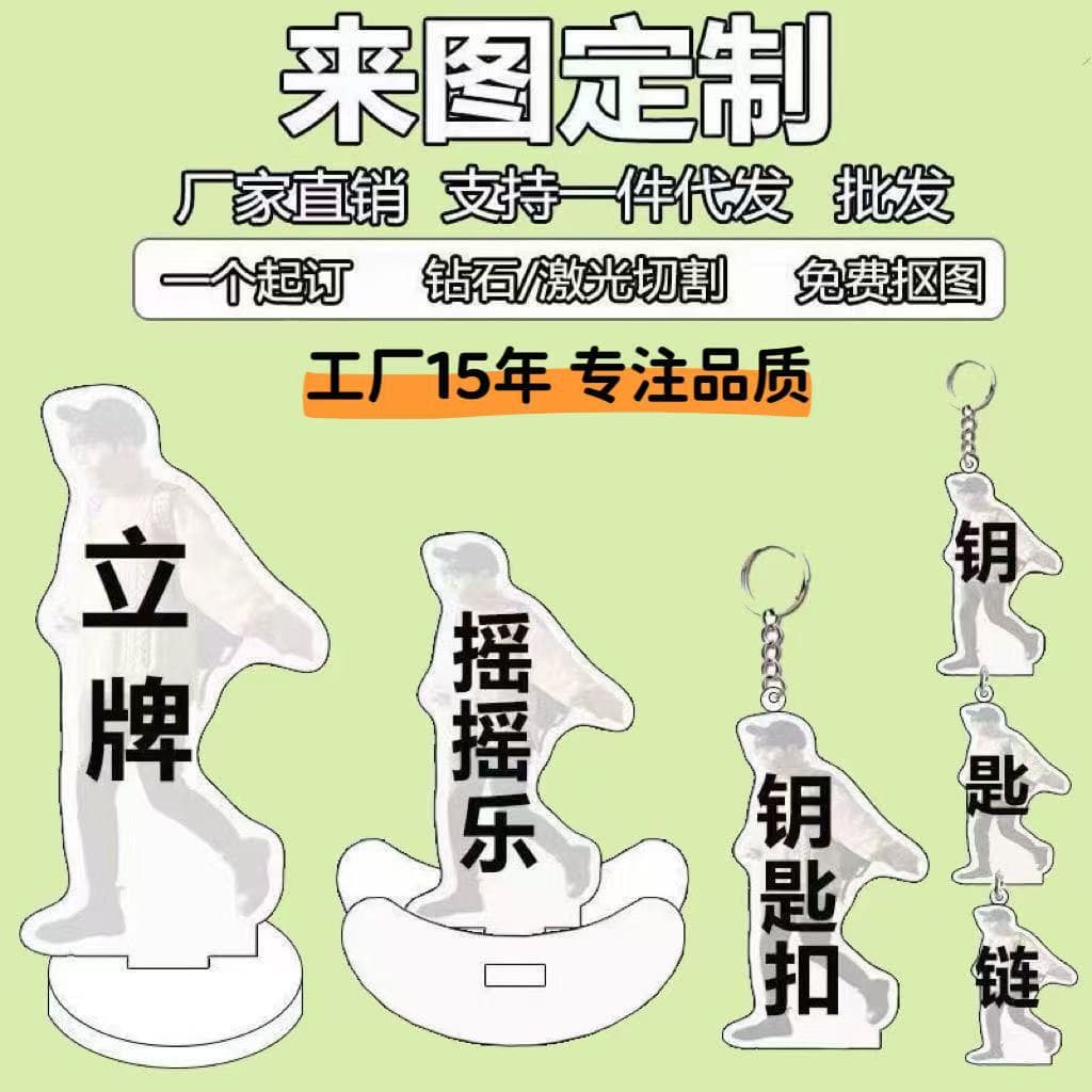 Custom Acrylic Standee 2D Anime Merch Card Slot Desktop Decor Laser Character Creative Transparent Cartoon