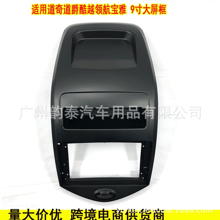 For Dodge, Daojue, Coolray, Linghang, Baoya Android Navigation Faceplate Large Screen Universal Frame Kit Modification Panel