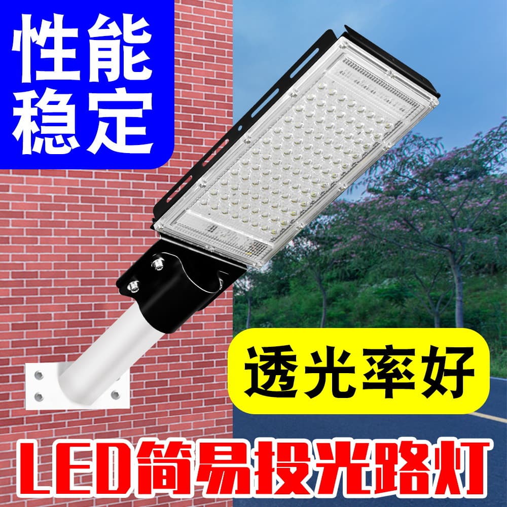 LED Street Light Road Lighting Courtyard New Rural Road Outdoor Floodlight 100W Engineering Video Pixel Light