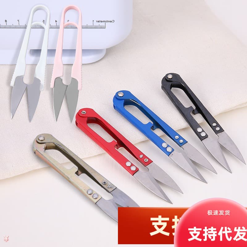 U-Shape Embroidery Scissors V-Shape Small Household Thread Snips Mini Tailor Sewing Clothing Cross Stitch Scissors Yarn Cutter