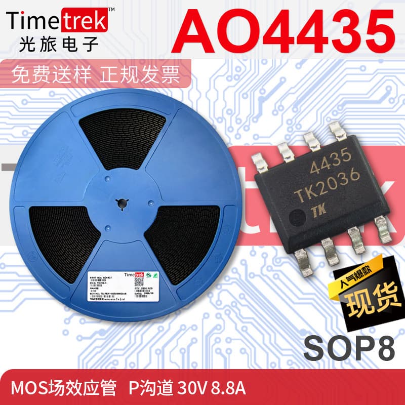 Guanglv Electronics MOS Field Effect Transistor AO4435 P-Channel 30V 8.8A Package SOP8 Original Factory Stock