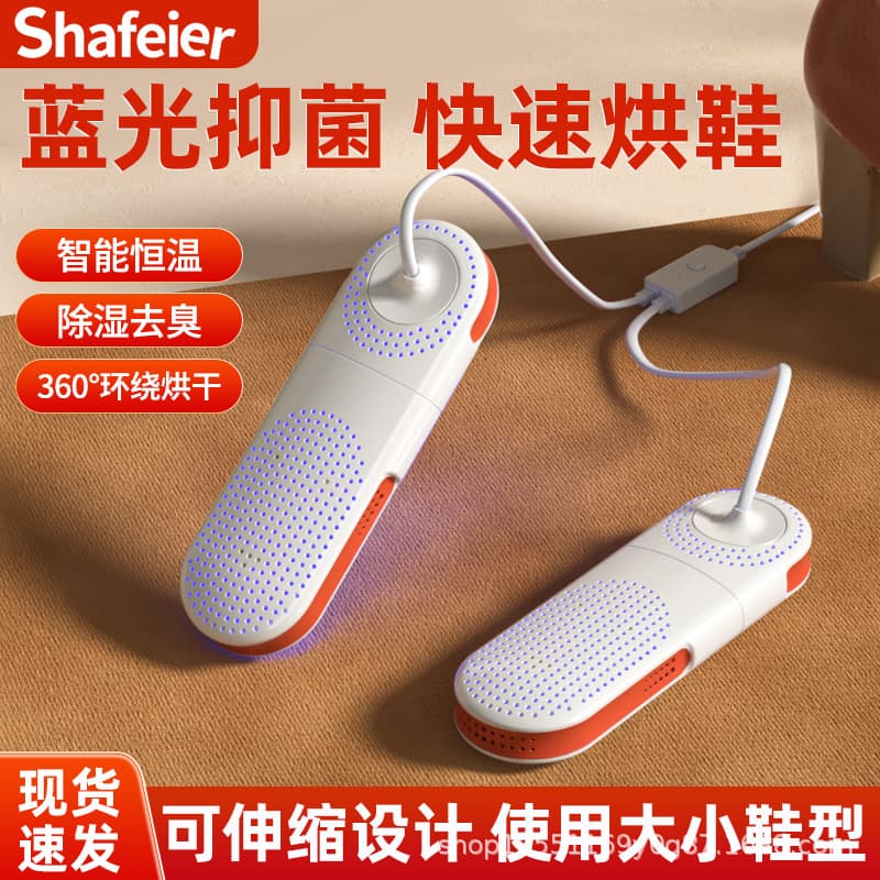 Home Shoe Dryer and Warmer with Deodorization and Sterilization, Wholesale from Manufacturer