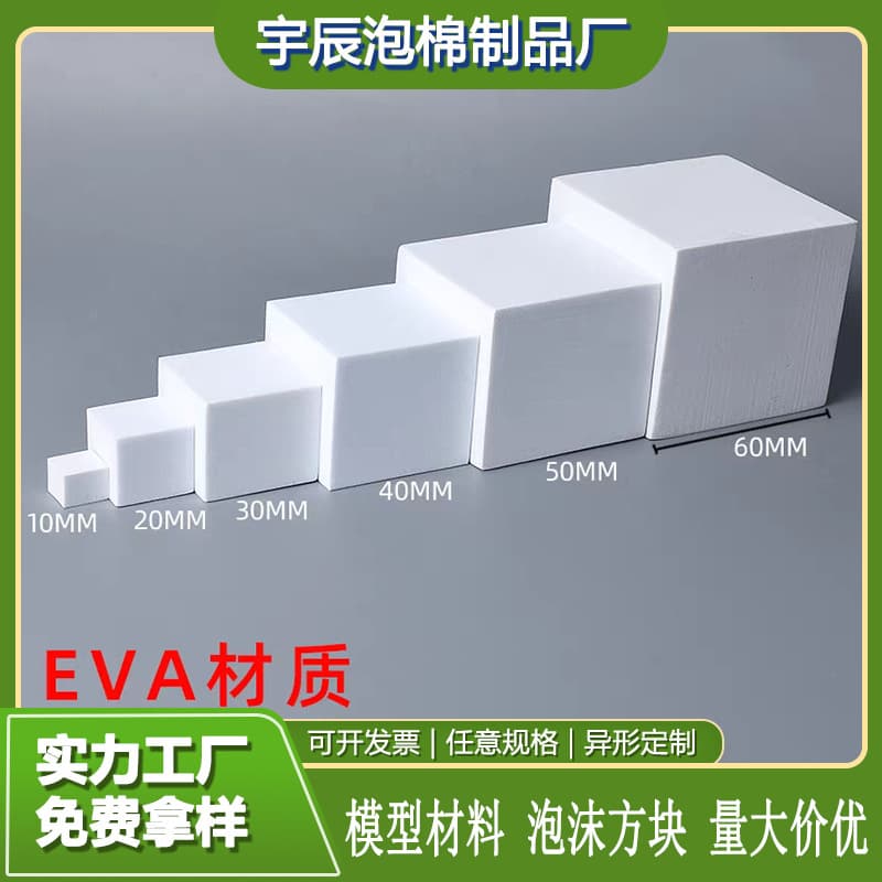 White EVA Foam Blocks, High-Density Sponge Building Blocks, Colorful EVA Cubes, Kids Toy Blocks