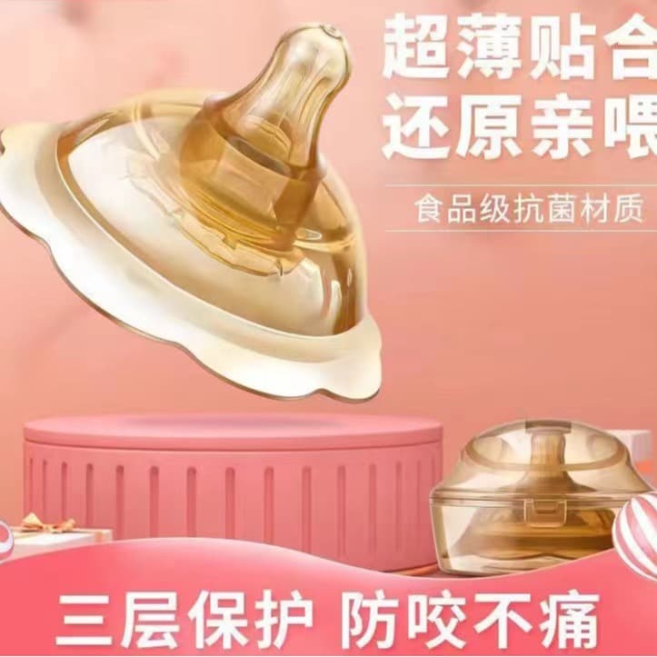 New Style Silicone Double-Layer Nipple Shield, Liquid Silicone Nipple Protector, Ultra-Thin Fit Double-Layer Silicone Nursing Aid