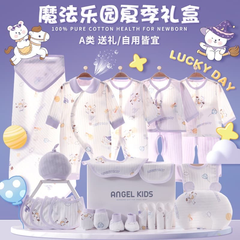 Baby Full Moon Gift Box Premium Pure Cotton Set Newborn Complete Set 100 Days Presentable Gift Deluxe Package