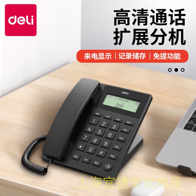 Deli 13560 Telephone Desk Phone Wired Landline for Home and Office Use with Hands-Free Speaker, Voice Announcement, and Caller ID