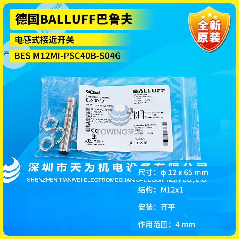 BES M12MI-PSC40B-S04G Brand New Original German BALLUFF Inductive Proximity Switch