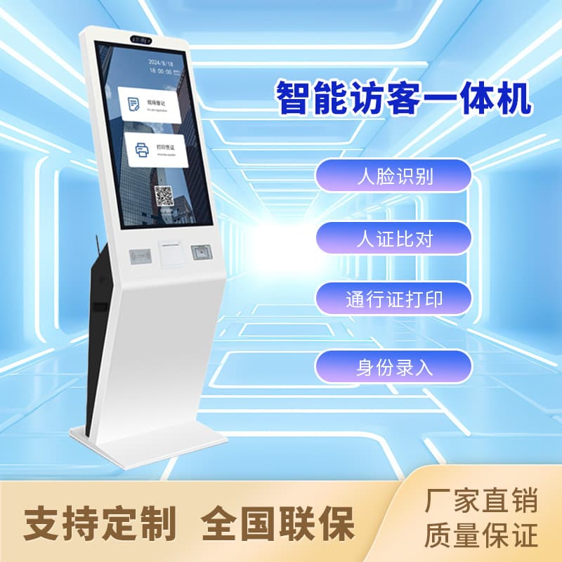 Vertical intelligent visitor registration system with facial recognition