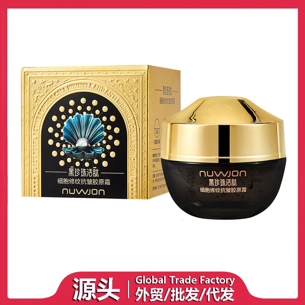 Your Premium Black Pearl Anti-Wrinkle Collagen Cream Face Cream Essence Cream for Women and Men, OEM ODM Custom Manufacturing and Private Label