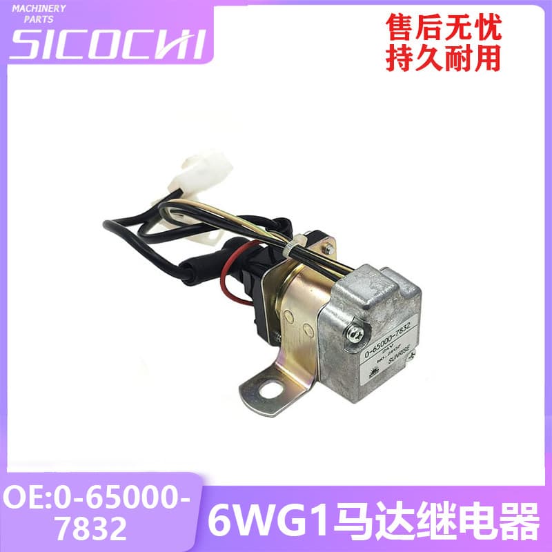 Suitable for 6BG1/6HK1 engine motor relay high-current electromagnetic switch 24V 0-65000-7832