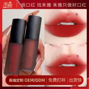 Long-lasting non-transfer lipstick, OEM custom mirror lip gloss, ODM cosmetics