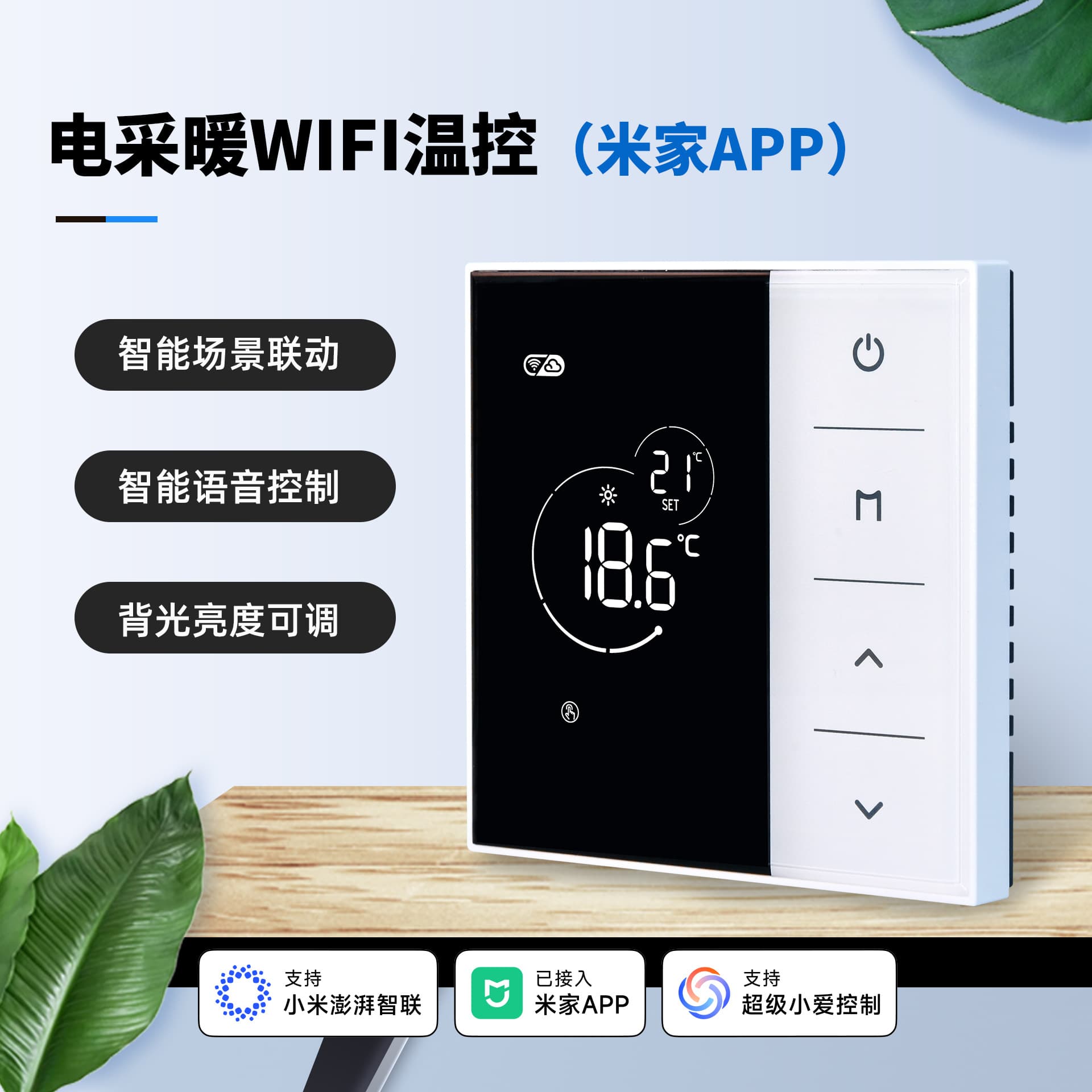 Mijia WiFi Smart Thermostat Switch for Electric Floor Heating, Remote Temperature Control Panel via Xiaomi App