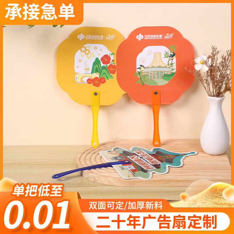 Custom advertising fan, plastic cartoon medium handle rivet fan, hospital education enrollment promotion advertising fan, PP fan