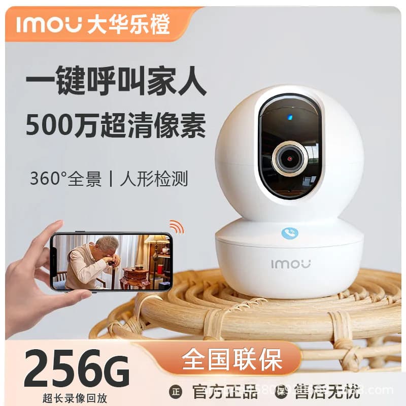 Dahua LeChange TA3R Surveillance Camera, Home Use, Remote WiFi, Wireless 360-Degree No Blind Spot Camera