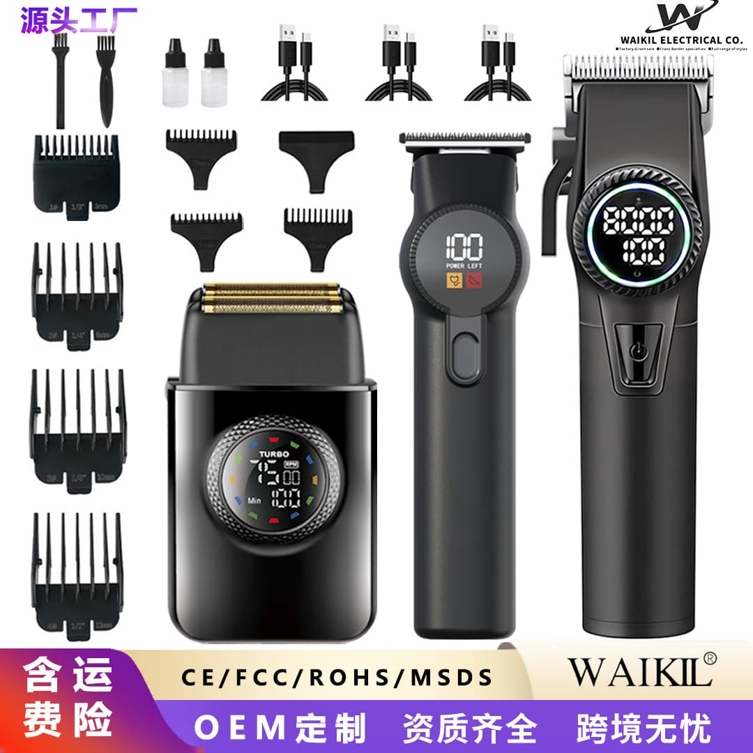 Hair Clipper, Electric Shaver, Three-In-One Set, Electric Clipper, Razor, Hair Clipper, Carving Clipper, Electric Clipper