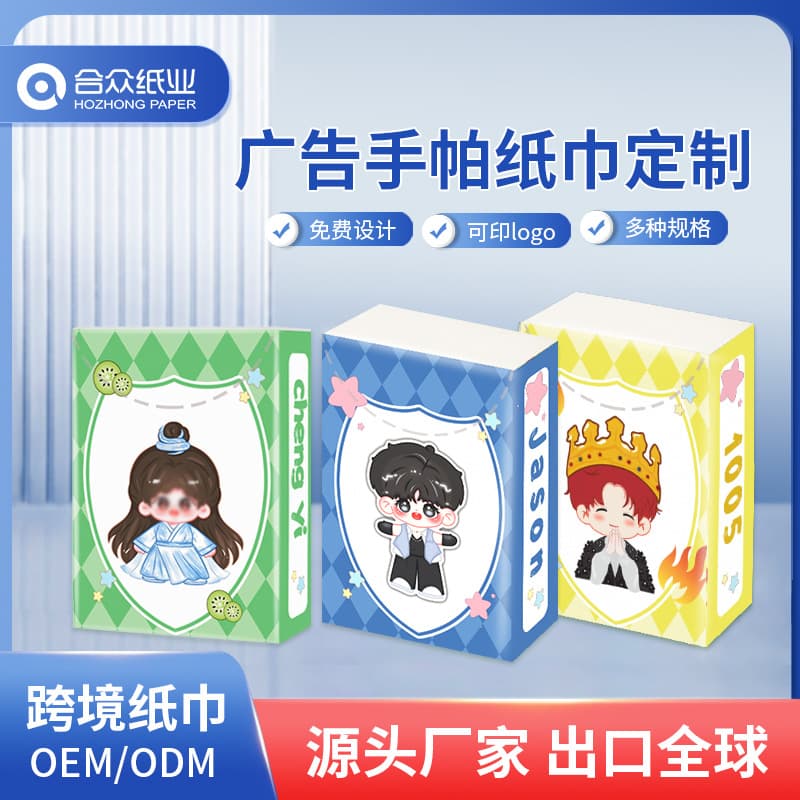 Customized English-language portable tissue packs for advertising campaigns and promotional purposes.